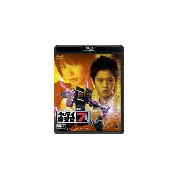 ケータイ捜査官7 File 08 【Blu-ray】