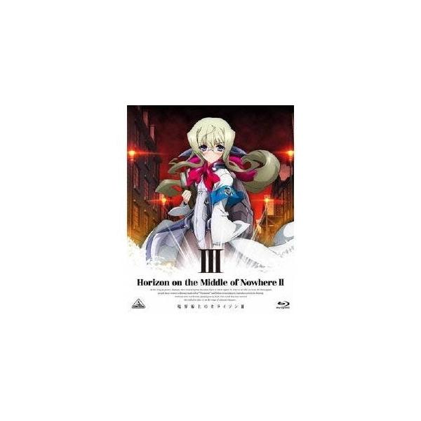 境界線上のホライゾンII 3 (初回限定) 【Blu-ray】