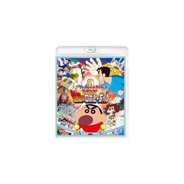 映画 クレヨンしんちゃん ガチンコ！逆襲のロボとーちゃん 【Blu-ray】