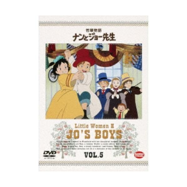 若草物語 ナンとジョー先生 5 【DVD】