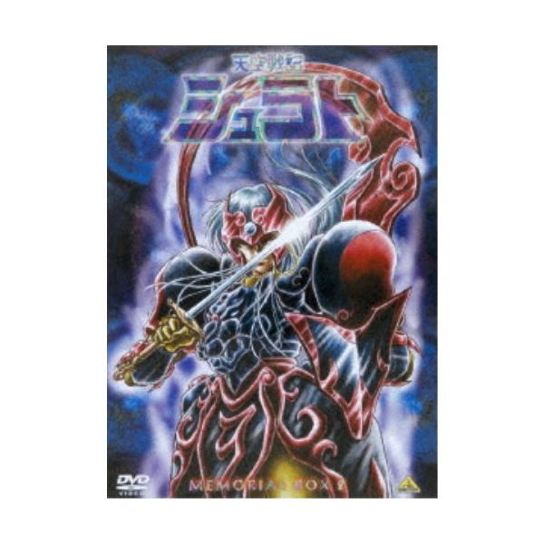 天空戦記シュラト メモリアルボックス 2 【DVD】 : ハピネット