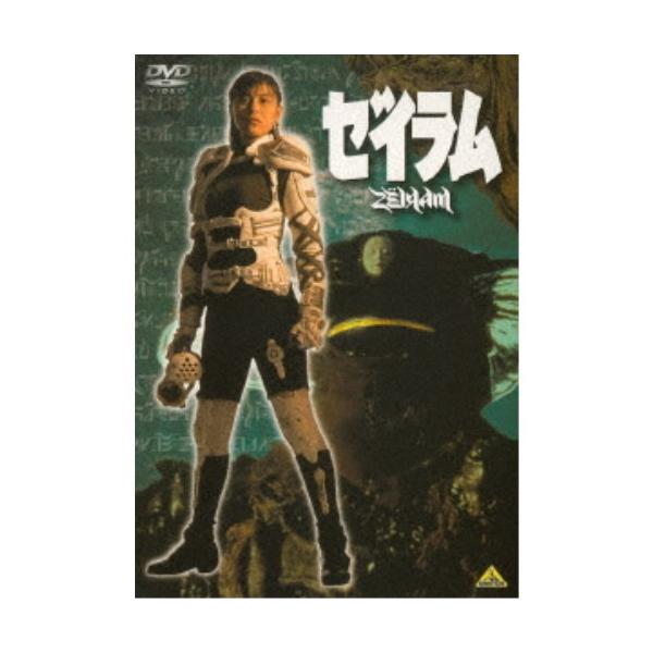 ゼイラム 【DVD】