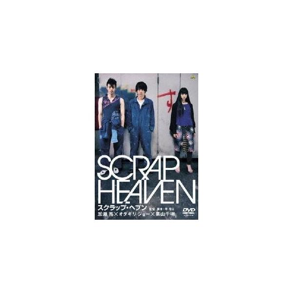 スクラップ・ヘブン 【DVD】