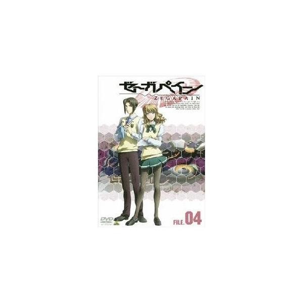 ゼーガペイン FILE.04 【DVD】