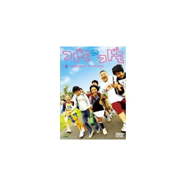コドモのコドモ Dvd ハピネットオンラインpaypayモール 通販 Paypayモール