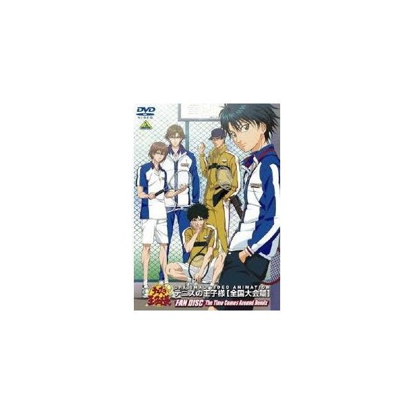 テニスの王子様 Original Video Animation 全国大会篇 FAN DISC The Time Comes Around Remix 【DVD】