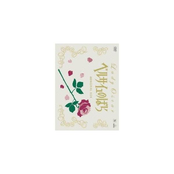 TMS DVD COLLECTION ベルサイユのばら MEMORIAL BOX 《1話〜40話