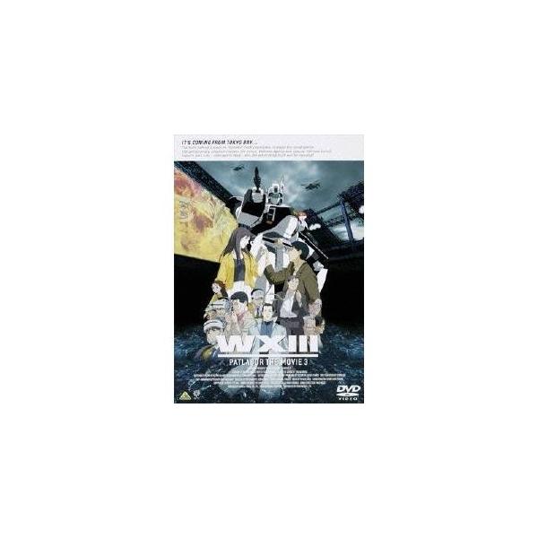 EMOTION the Best WXIII 機動警察パトレイバー 【DVD】