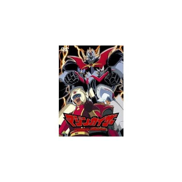 EMOTION the Best マジンカイザー complete collection 【DVD