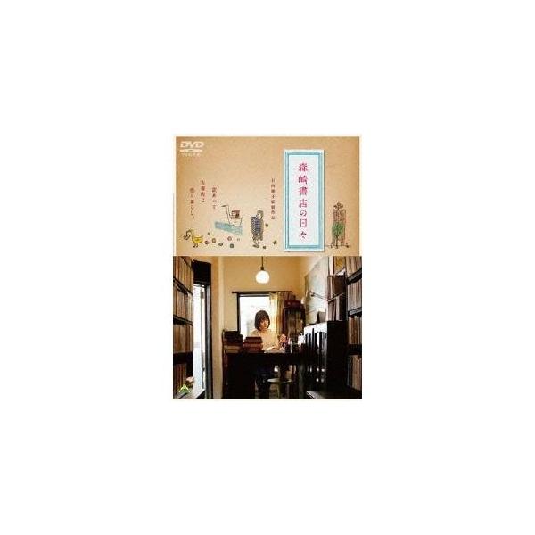 森崎書店の日々 【DVD】