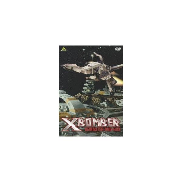 Xボンバー DVD-BOX Xボンバー REMASTER DVD-BOX デジタル版
