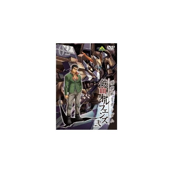機動戦士ガンダム 鉄血のオルフェンズ 弐 VOL.02 【DVD】