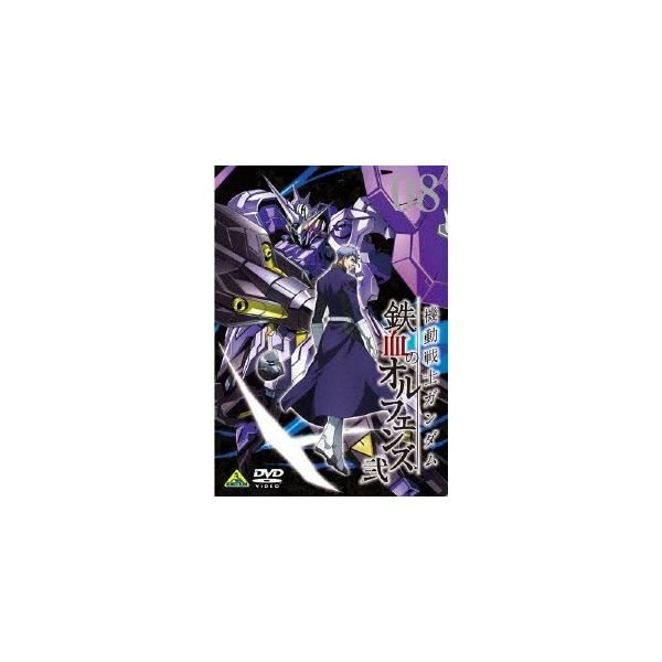 機動戦士ガンダム 鉄血のオルフェンズ 弐 VOL.08 【DVD】