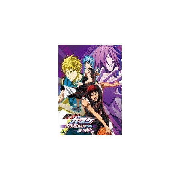 黒子のバスケ ウインターカップ総集編 〜涙の先へ〜 【DVD】