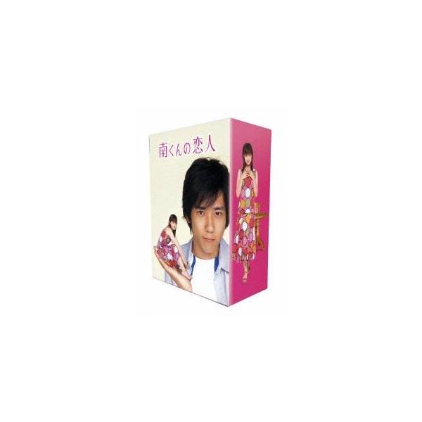 南くんの恋人 DVD-BOX 【DVD】