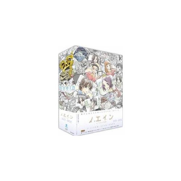 ノエイン もうひとりの君へ DVD-BOX 【DVD】
