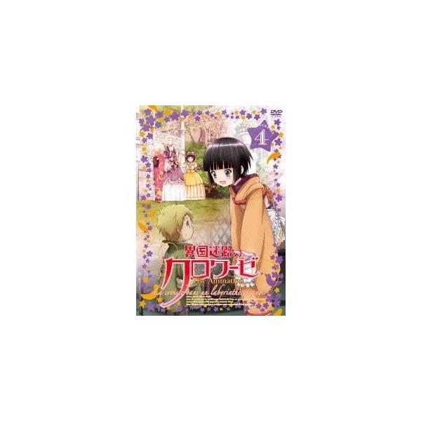 異国迷路のクロワーゼ The Animation 第4巻 【DVD】