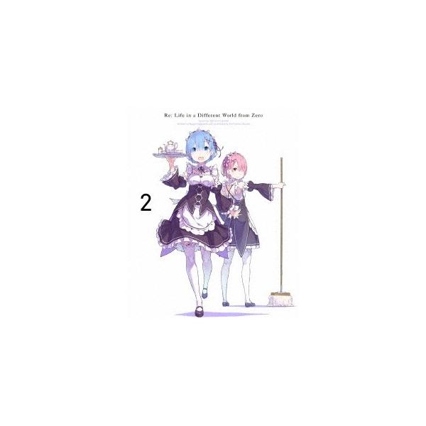 Re：ゼロから始める異世界生活 2 【DVD】