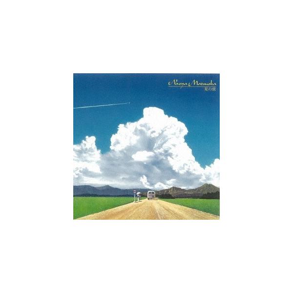 松岡直也／夏の旅 (初回限定) 【CD】