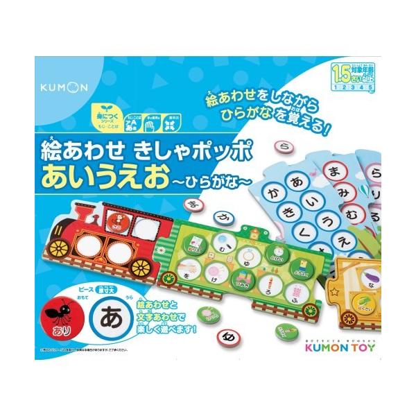 知育玩具 ひらがなの人気商品 通販 価格比較 価格 Com