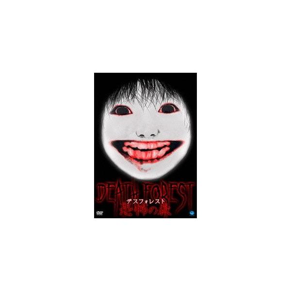 デスフォレスト 恐怖の森 Dvd ハピネットオンラインpaypayモール 通販 Paypayモール