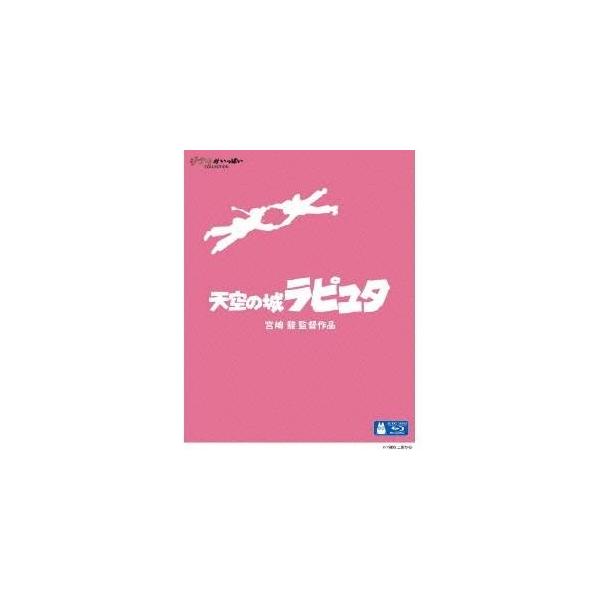 ■発送倉庫:DVD倉庫（※神奈川県からの発送）■種別:Blu-ray■発売日:2010/12/22■販売元:ウォルト・ディズニー・■説明:ストーリー 空に浮かぶ伝説の島、ラピュタを発見したものの、人々に信じてもらえないまま亡くなった父を持つ...