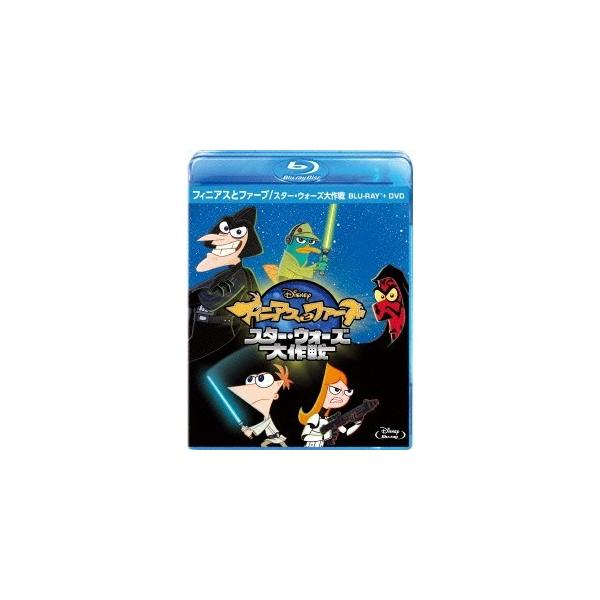 フィニアスとファーブ／スター・ウォーズ大作戦 【Blu-ray】