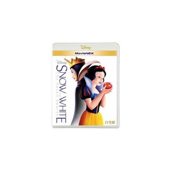 白雪姫 MovieNEX 【Blu-ray】