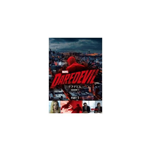 マーベル／デアデビル シーズン1 Part1 【DVD】