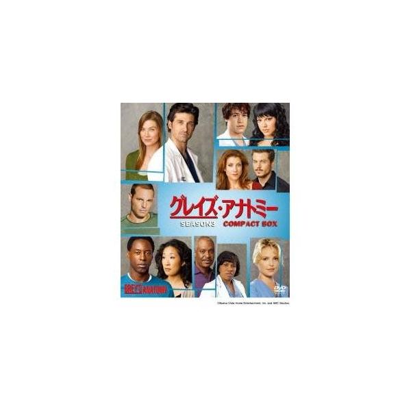 グレイズ・アナトミー シーズン3 コンパクトBOX 【DVD】