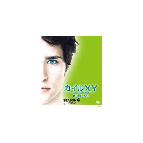 カイルXY シーズン4 ＜ファイナル＞ コンパクト BOX 【DVD】
