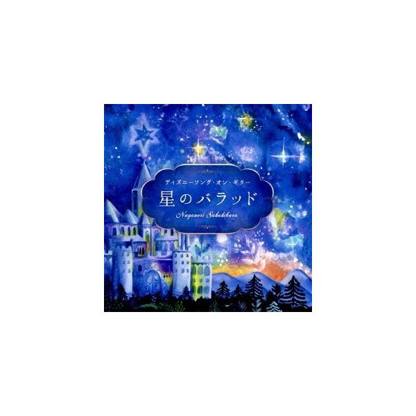 ディズニー ギター 本 Cd Dvdの人気商品 通販 価格比較 価格 Com