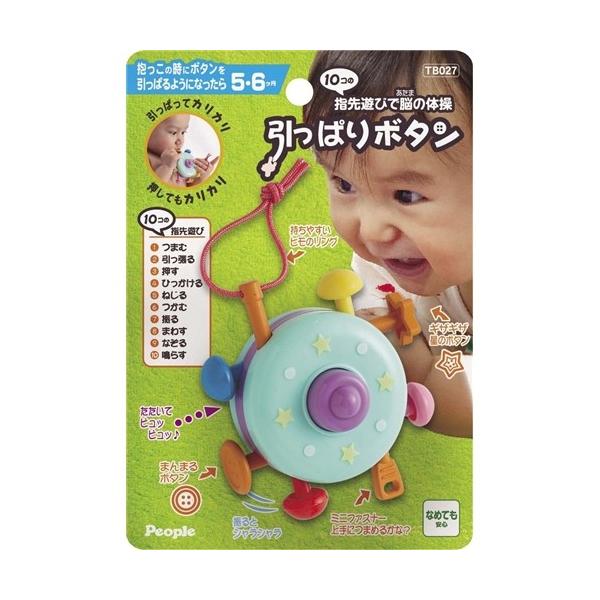他サイト： 10コの指先遊びで脳の体操引っぱりボタン おもちゃ こども 子供 知育 勉強 ベビー 0歳5ヶ月の商品画像