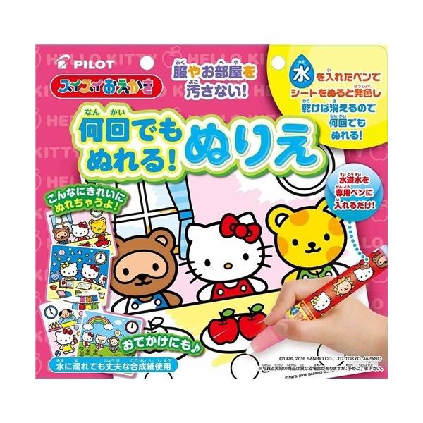 ハローキティ ぬりえ ホビーの人気商品 通販 価格比較 価格 Com