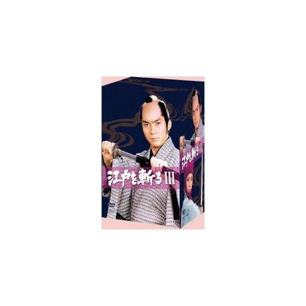 江戸を斬る3 DVD-BOX 【DVD】