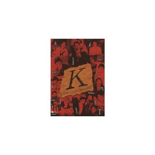 K Kって誰？ この中に犯人がいる… 【DVD】