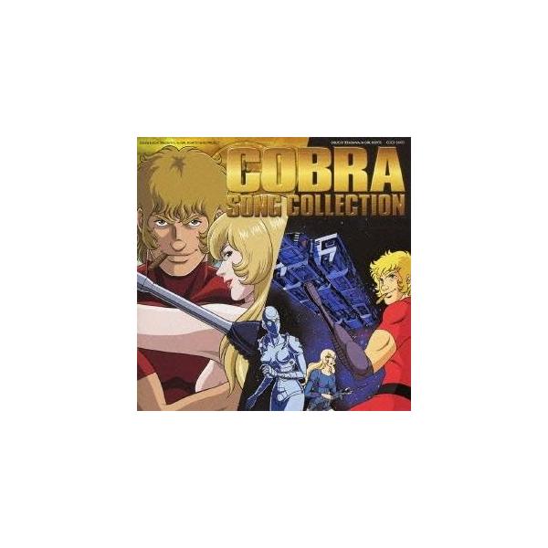 (アニメーション)／コブラ ソング・コレクション 【CD】