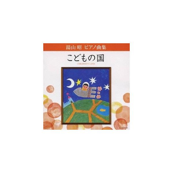 ■発送倉庫:DVD倉庫（※神奈川県からの発送）■種別:CD■発売日:2010/04/21■販売元:日本コロムビア■収録:Disc.1／01. いいことがありそう！ (1:58)／02. ワルツ (1:31)／03. 赤い紙風船 (1:32)...