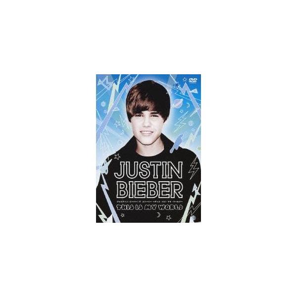 ジャスティン・ビーバー／ジャスティン・ビーバー／ザ・ストーリー〜ディス・イズ・マイ・ワールド〜 【DVD】