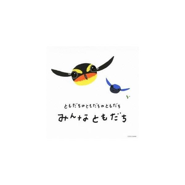■発送倉庫:DVD倉庫（※神奈川県からの発送）■種別:CD■発売日:2011/07/20■販売元:日本コロムビア■収録:Disc.1／01. 世界中のこどもたちが (1:20)／02. きみにあえてうれしい (3:12)／03. せかいでい...