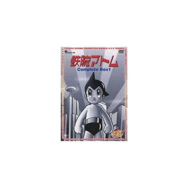 鉄腕アトム Complete Box 1 期間限定 Dvd ハピネットオンラインpaypayモール 通販 Paypayモール