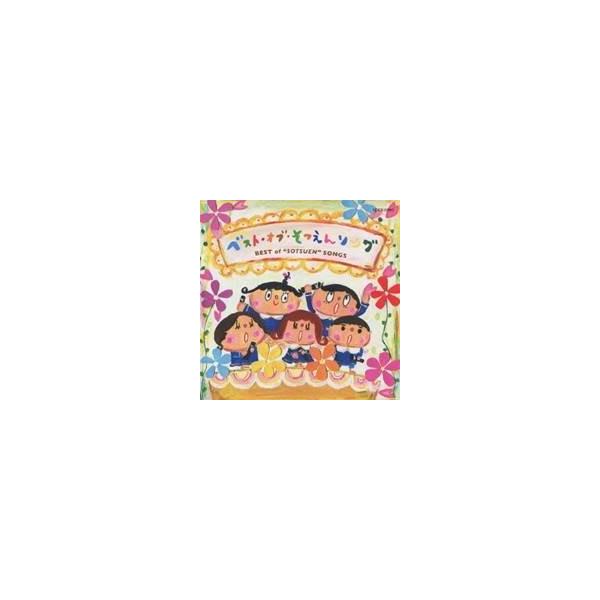■発送倉庫:DVD倉庫（※神奈川県からの発送）■種別:CD■発売日:2012/10/31■販売元:日本コロムビア■収録:Disc.1／01. さよならぼくたちのほいくえん (3:19)／02. さよならぼくたちのようちえん (3:19)／0...