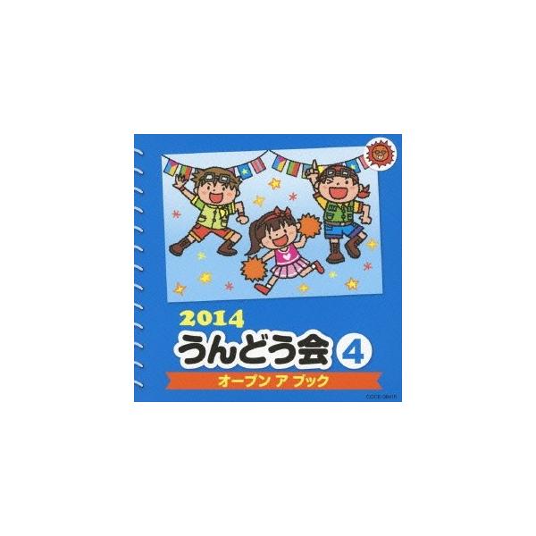 ■発送倉庫:DVD倉庫（※神奈川県からの発送）■種別:CD■発売日:2014/02/26■販売元:日本コロムビア■収録:Disc.1／01.V(ボルト) ＜ポケットモンスターXY＞ (年中〜小低学年)(3:50)／02.オープン ア ブック...