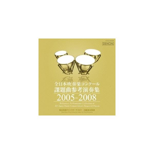 ■発送倉庫:DVD倉庫（※神奈川県からの発送）■種別:CD■発売日:2014/07/23■販売元:日本コロムビア■収録:Disc.1／01.パクス・ロマーナ(3:49)／02.マーチ「春風」(3:13)／03.ストリート・パフォーマーズ・マ...