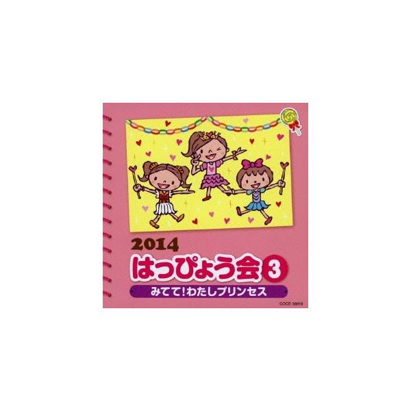 ■発送倉庫:DVD倉庫（※神奈川県からの発送）■種別:CD■発売日:2014/07/30■販売元:日本コロムビア■収録:Disc.1／01.レット・イット・ゴー 〜ありのままで〜 ＜アナと雪の女王＞ 【日本語歌】 (年中以上)(3:46)／...