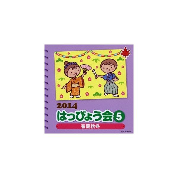 ■発送倉庫:DVD倉庫（※神奈川県からの発送）■種別:CD■発売日:2014/07/30■販売元:日本コロムビア■収録:Disc.1／01.おいら歌舞伎のぬらりんひょん ＜みんなのうた＞ (年中・年長)(2:26)／02.春夏秋冬 (年中・...
