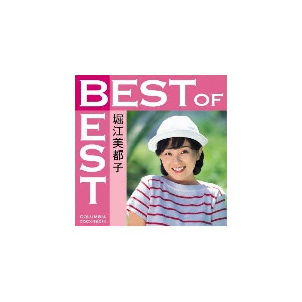 堀江美都子／ベスト・オブ・ベスト｜堀江美都子 【CD】