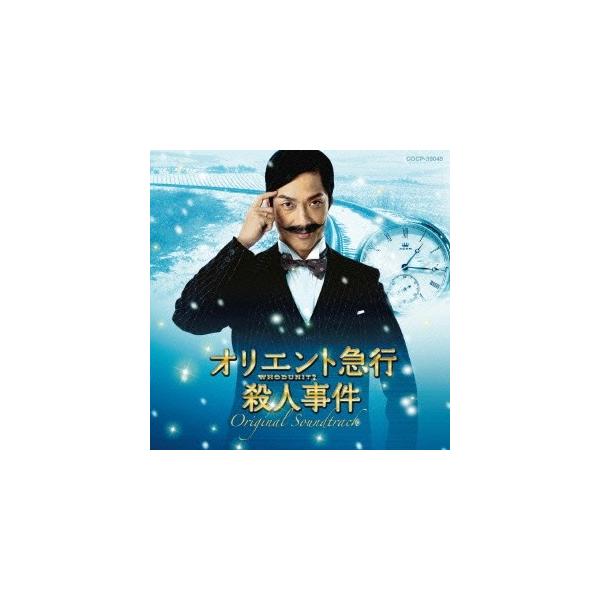 住友紀人／オリエント急行殺人事件 オリジナルサウンドトラック 【CD】
