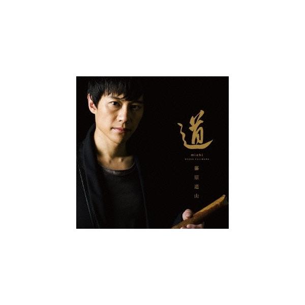 藤原道山／道 【CD+DVD】