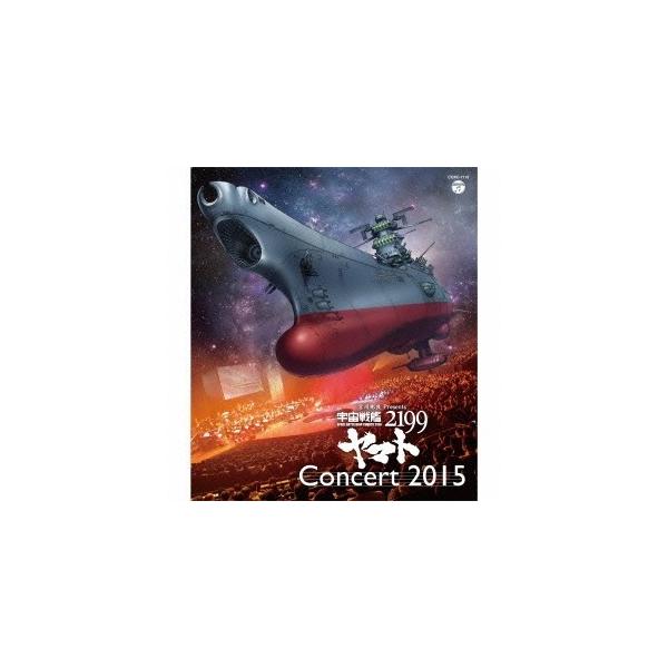 宮川彬良 Presents 宇宙戦艦ヤマト2199 Concert 2015 【Blu-ray】